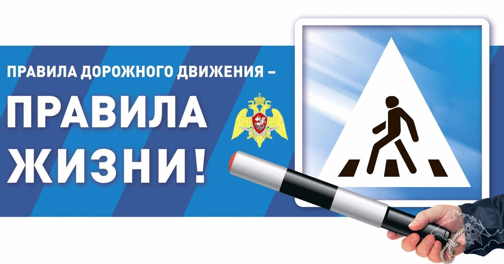 риск дорожно-транспортных происшествий с участием детей..