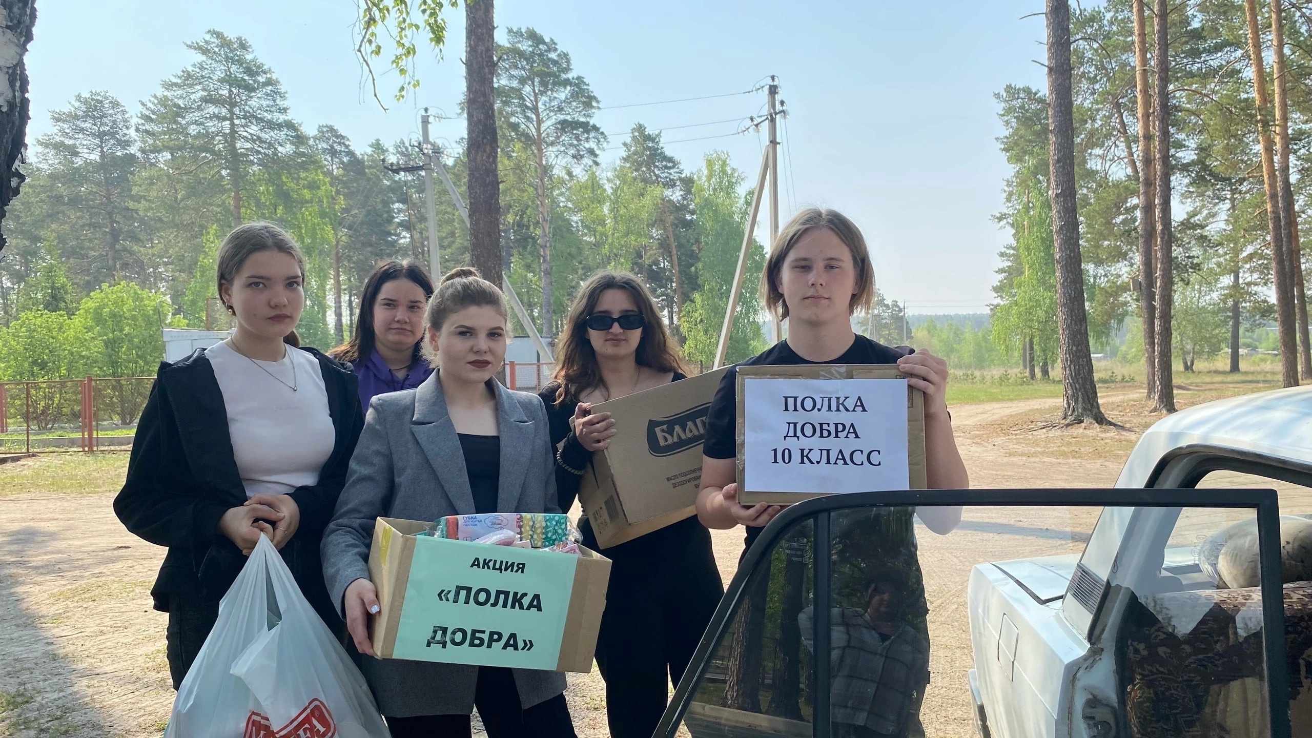 &amp;quot;Полка добра&amp;quot;.