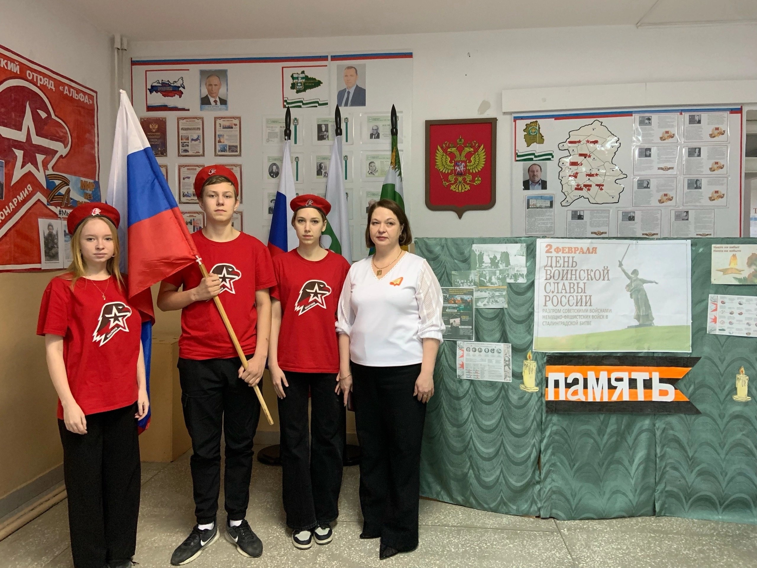 День воинской славы.  Сталинградская битва..