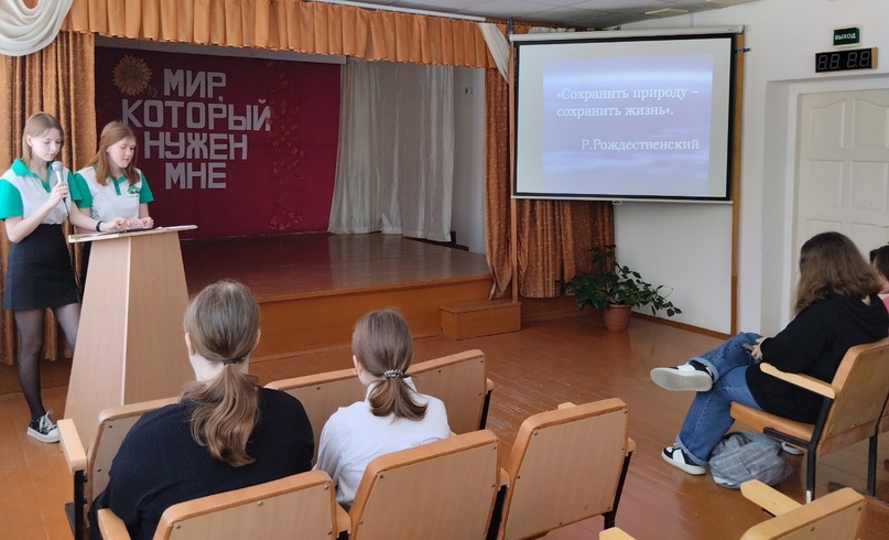урок Экологии &amp;quot;Мир, который нужен мне&amp;quot;..