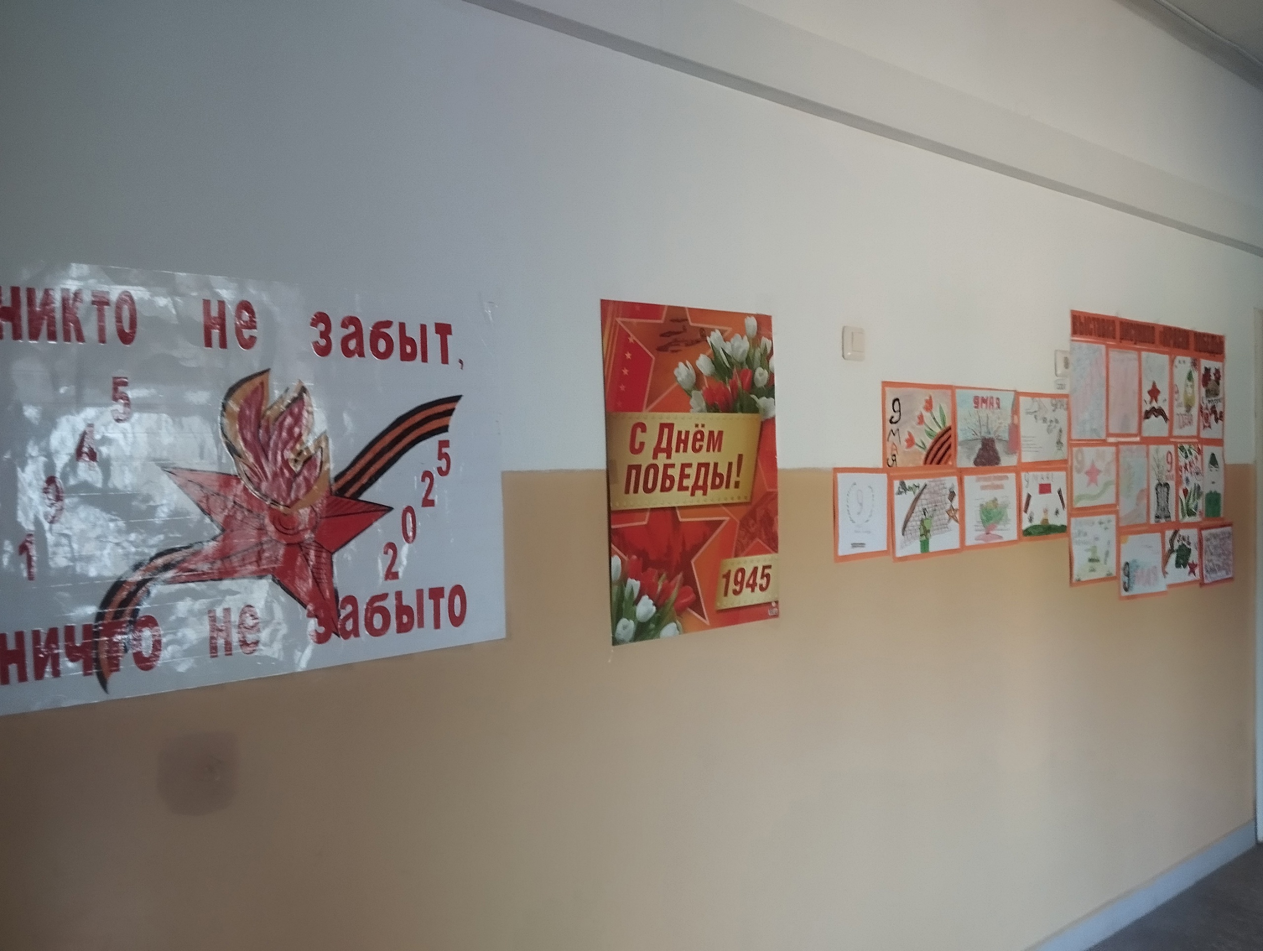 выставка рисунков &amp;quot;Краски Победы&amp;quot;..