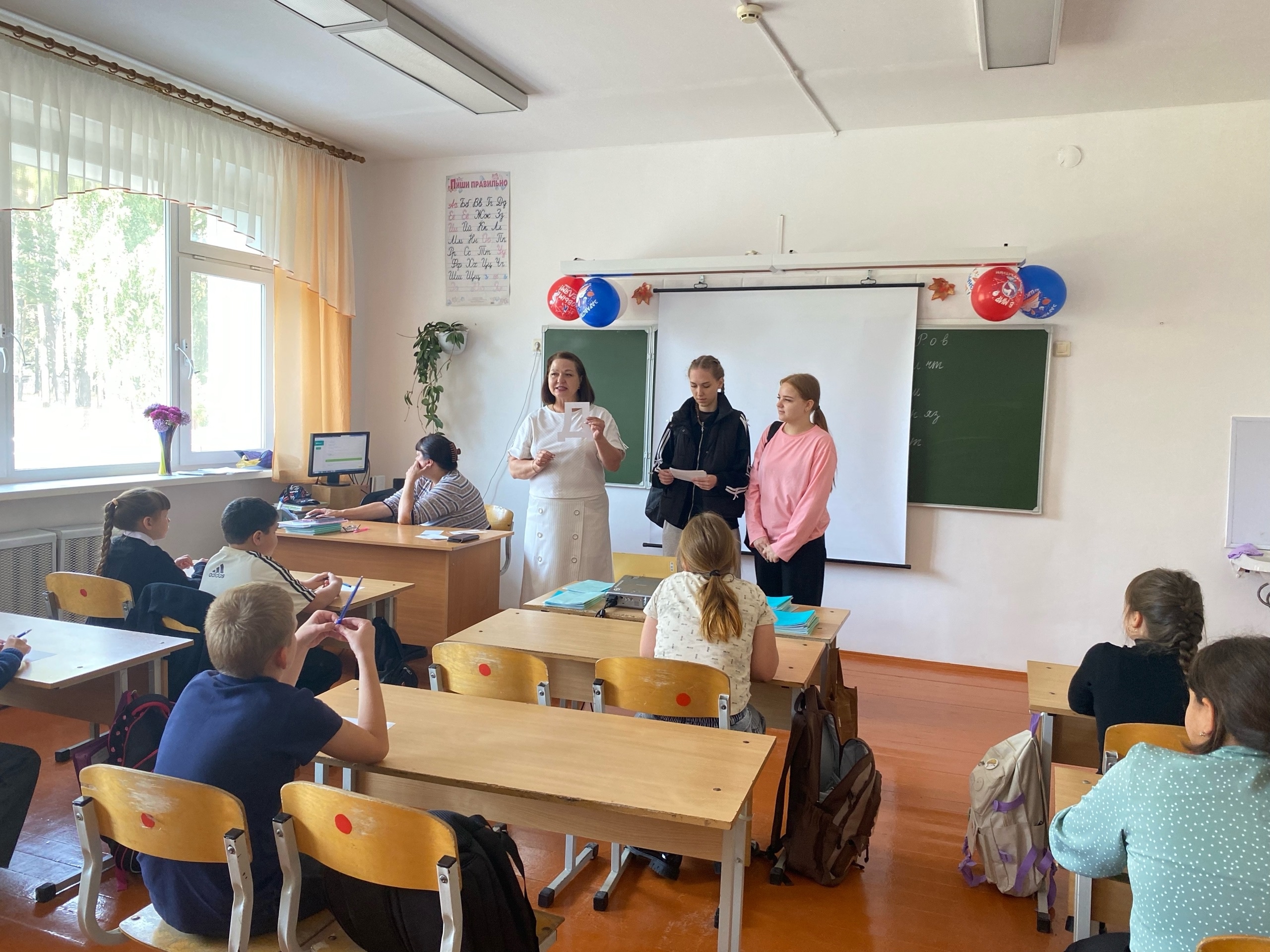 Международный день грамотности.