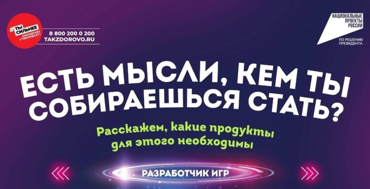 Думай, что ты ешь!.