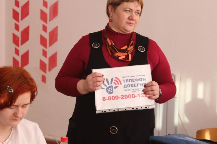 неделя, посвящённая телефону доверия..